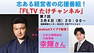 陰陽師の末裔が語る陰陽六行と幸せに導く鑑定とは⁈