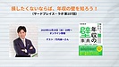 ※オンライン開催!11/19 20:00~ 損したくないならば、年収の壁を知ろう!