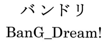 BanG_Dream!