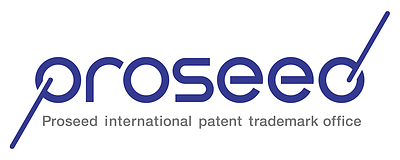 プロシード国際特許商標事務所
