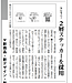 ラベル新聞に「おひとりさまのためのもしもステッカー」が掲載されました。