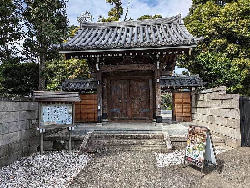 久が原安詳寺　正面