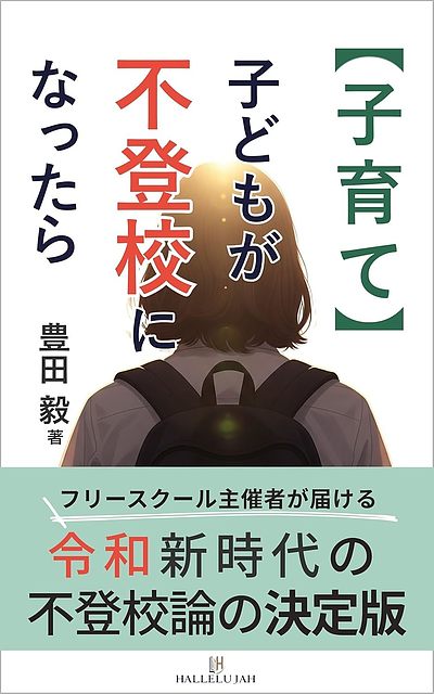 電子書籍が出版されました