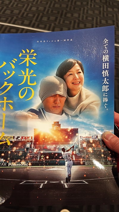 映画を観て来ました