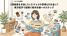 【頭痛薬を手放したい】チョコや感情も引き金に?東洋医学で紐解く根本改善へのステップ