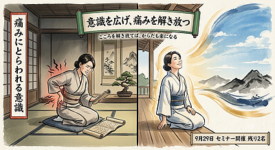 治そうとするほど長引くのはなぜ？痛みを増幅させる「脳と意識のメカニズム」