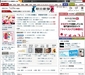 朝日新聞デジタルのトップページに朝日新聞が運営協力するマイベストプロ神奈川がありました。