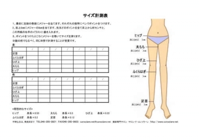 簡単な計算方法で自分の美脚のゴールデンサイズがわかります 美脚専門家 上野由理 マイベストプロ東京
