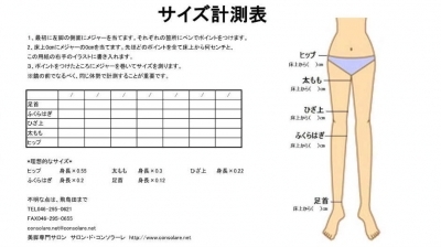 足・靴・歩行から魅せる脚へ 美脚マエストラ 飛鳥田由理