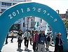 2011あつぎウォーク