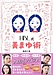 「メイクしてるのに、なぜか垢抜けない」その犯人、眉毛かもしれません。眉の革命家・福井仁美が教える、朝90秒とかすだけの美まゆ習慣。『HBL式 美まゆ術』6月16日発売。