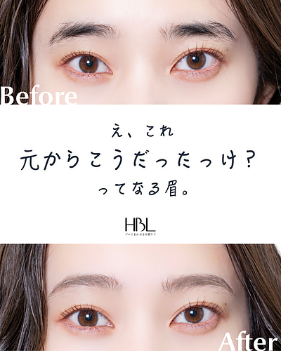 【立川】初回3,900円の眉毛サロン｜HBL（ハリウッドブロウリフト）とは？自分史上いちばん自然で似合う眉へ