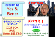 ズバコミ！（ズバリ！コミュニケーションの基礎体力）11月号（第3号）