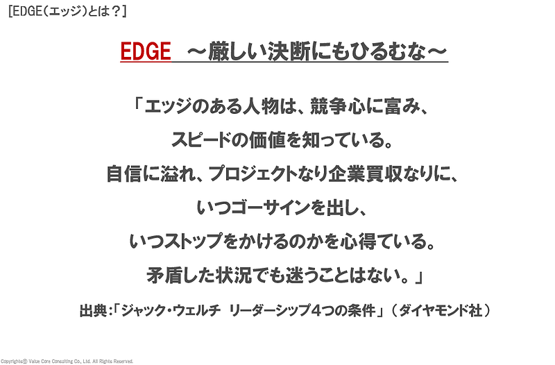 エッジ