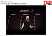 【行動変容⑤】目標設定の前に「恐怖」を書き出せ？決断できない組織を動かす「リスク設定」の技術 [TED動画｜標でなく恐怖を明確にすべき理由]