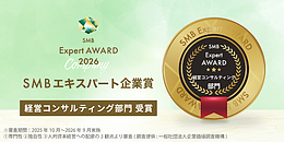 エキスパート企業賞