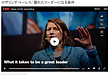 【行動変容(組織・管理者)④】「過去の成功」が最大の敵になる？不確実な時代を切り拓くリーダーへ進化するための「3つの問い」 [TED動画｜優れたリーダーになる条件]