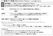 【エンゲージメント向上⑤】「良かれ」と思った報酬がやる気を奪う：期待理論で紐解く、従業員が努力するかを決める「主観的価値」の落とし穴[(3) 期待理論①]