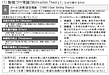 【エンゲージメント向上⑧】「高く掲げる」ほど目標は死んでいく：ゴール設定理論が教える、意欲を燃やす「ストレッチ」のバランス[(6) ゴール（目標）設定理論]