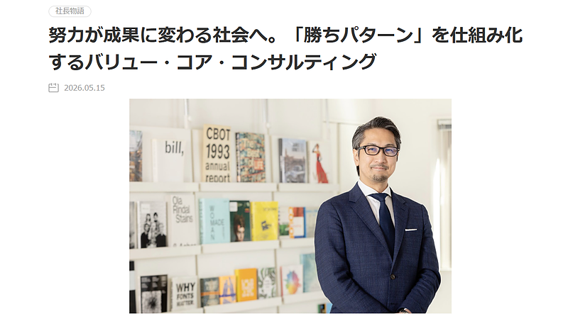 CEOコレクション
