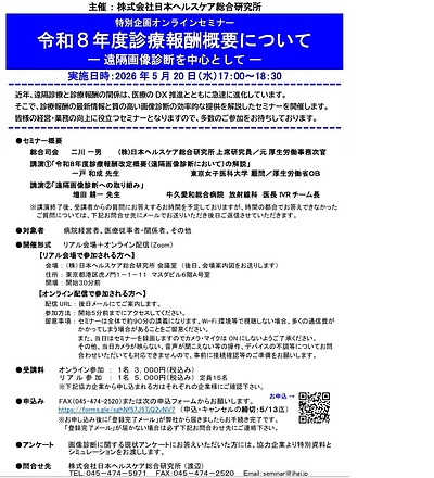 遠隔画像診断支援病院例