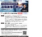 「画像診断管理加算2（一部委託を行う場合）」に関するウェビナー