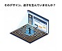 成果が出る企業サイトに共通する3つの視点