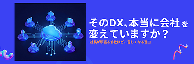 人を増やさずに成長する会社は、何を変えているのか