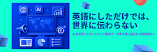 ホームページで世界に選ばれる製造業へ|AI活用で実現する海外戦略
