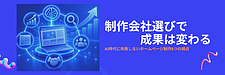 AIホームページは本当に成果が出るのか?制作会社選びで失敗しないための5つの視点