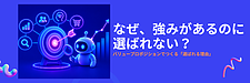 バリュープロポジションとは？価格競争から抜け出す「選ばれる理由」のつくり方