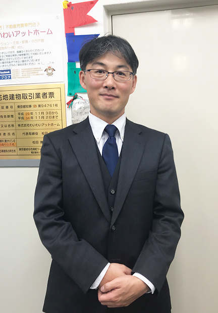 お客さまの喜びと将来の安心を第一に考える不動産売買の専門家　松田博行さん