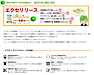 【法人向け】無線機、インカム、トランシーバーの6ヶ月短期リース～長期リース／初期費用無料