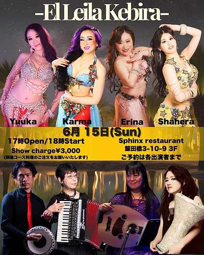 ベリーダンスショー：6-7月の出演情報 東京