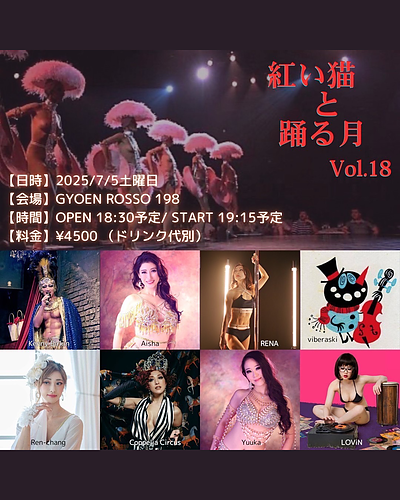 ベリーダンス&バーレスクショー