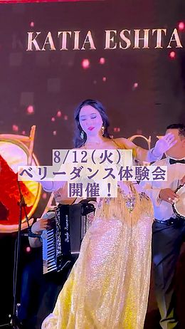 ベリーダンス基礎クラス体験会
