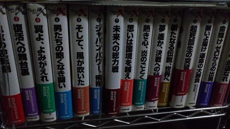 プロジェクトXシリーズ1