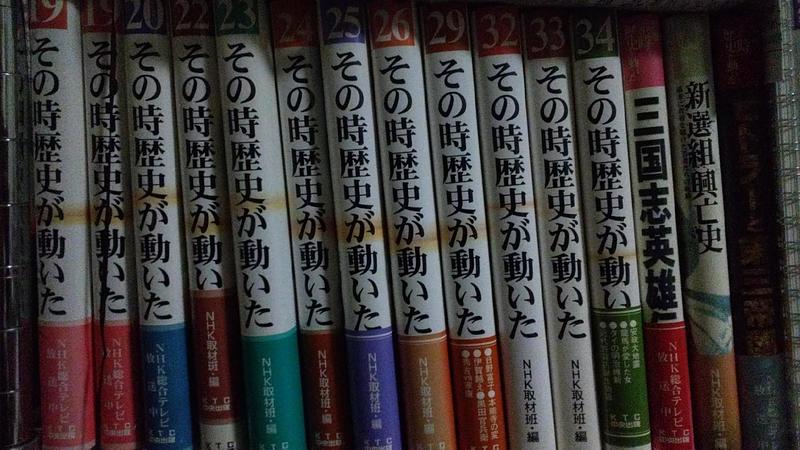その時歴史が動いたシリーズ1