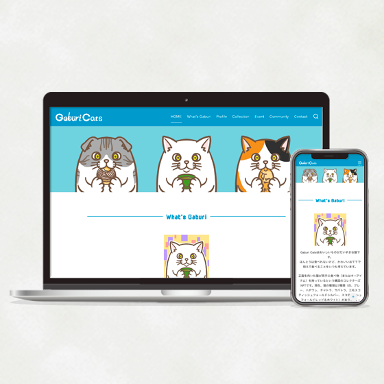 ホームページ制作