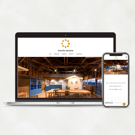 ホームページ制作