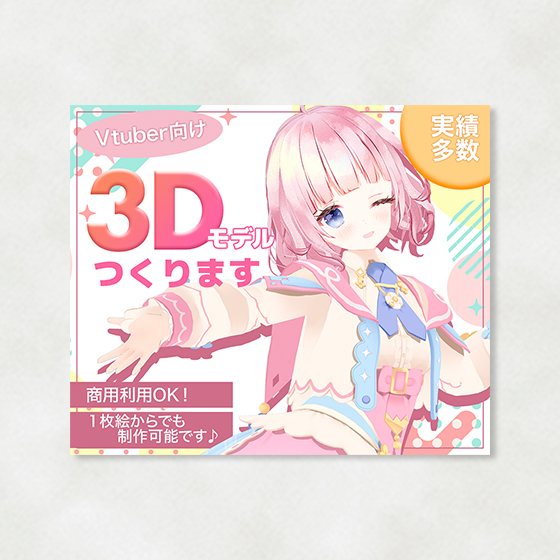 サムネイル制作