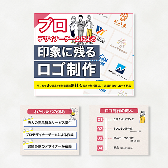 サムネイル制作