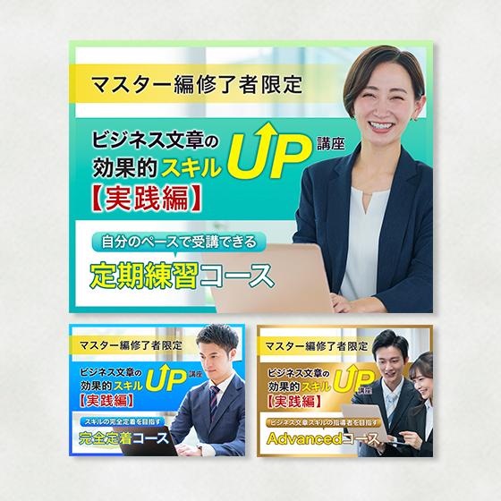 サムネイル制作