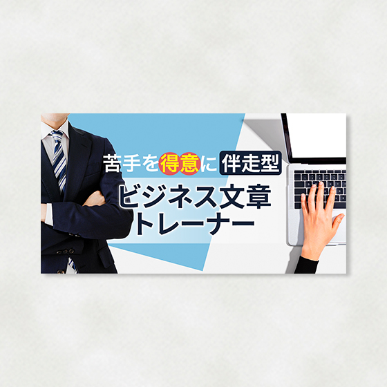 SNSカバー画像作成