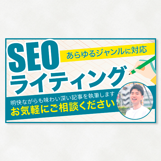 サムネイル制作