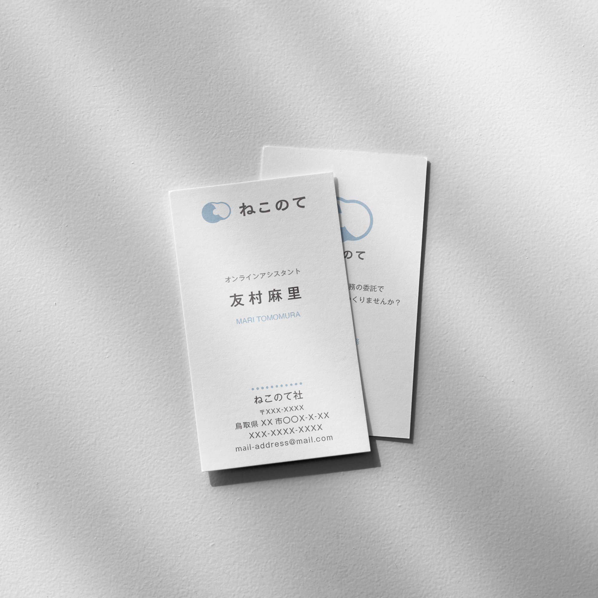 名刺デザイン〜印刷対応