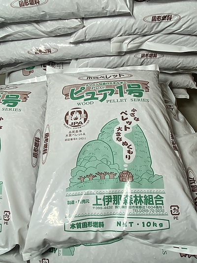 良質木質ペレット「ピュア1号」取扱い開始