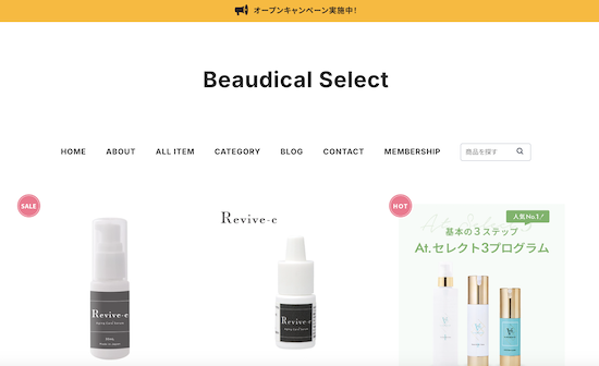 オンラインショップ