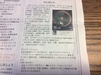 フラワーショー花心論(かしんろん)の新聞告知！（北日本新聞）