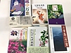美しい日本の心をよむ万葉集とフラワーレッスン